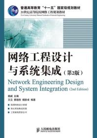 从网络工程到系统集成 数字化时代的基石与未来